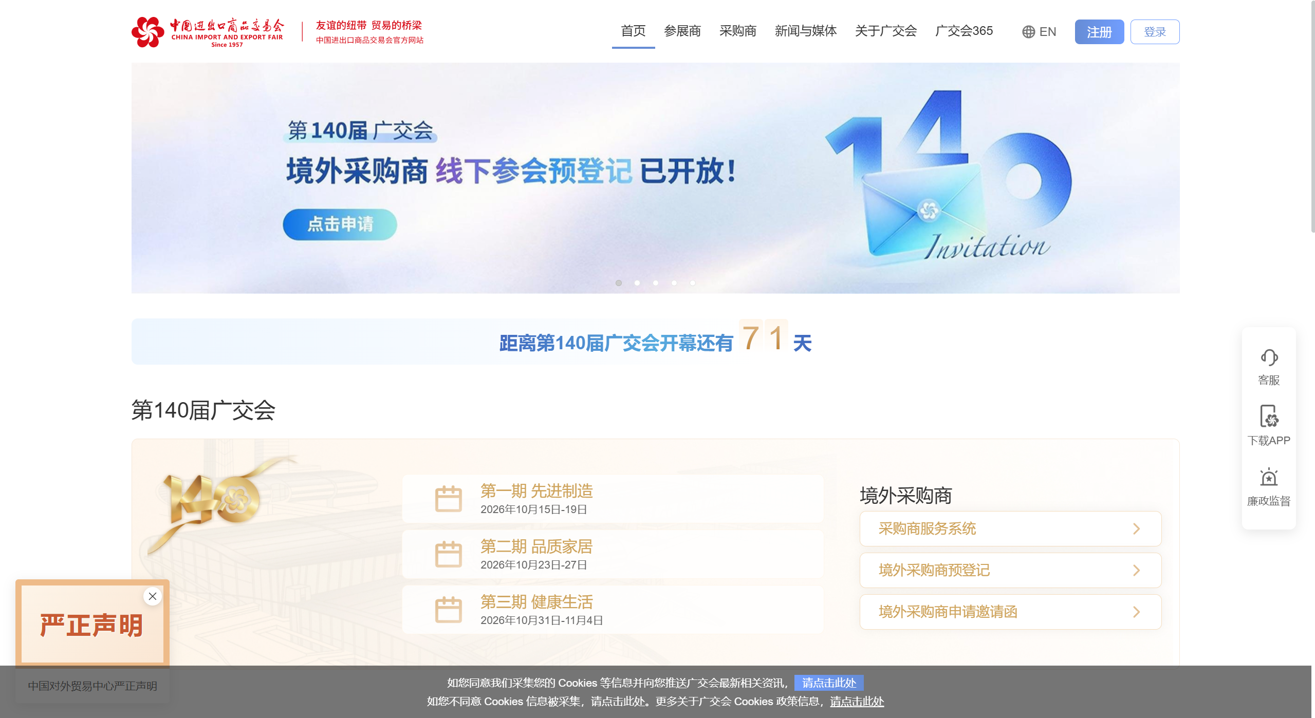 Canton Fair 2026 Phase 3 A Bag Buyer Preparation Checklist